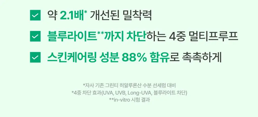 [1+1/토이 스토리] 이니스프리 데일리 유브이 수분 장벽 선세럼 50ml 더블 기획 토이 스토리5 에디션 상세페이지 12